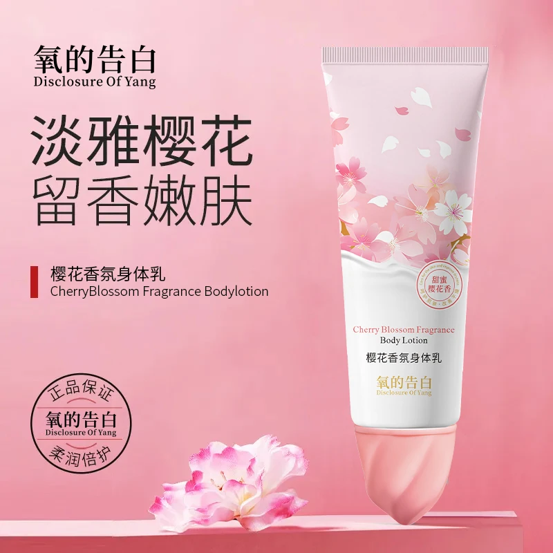 【三单五单囤】氧的告白樱花香氛身体乳120g