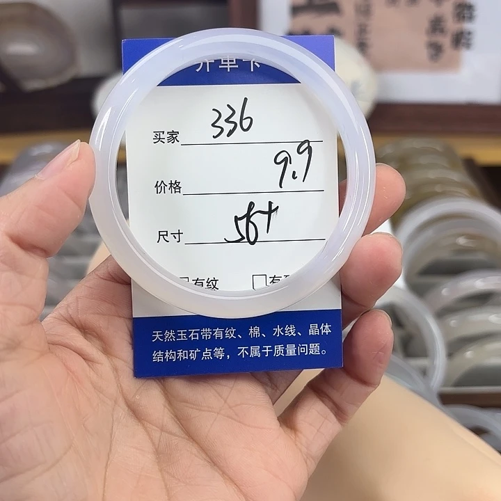 玛瑙/玉髓未镶嵌手镯336