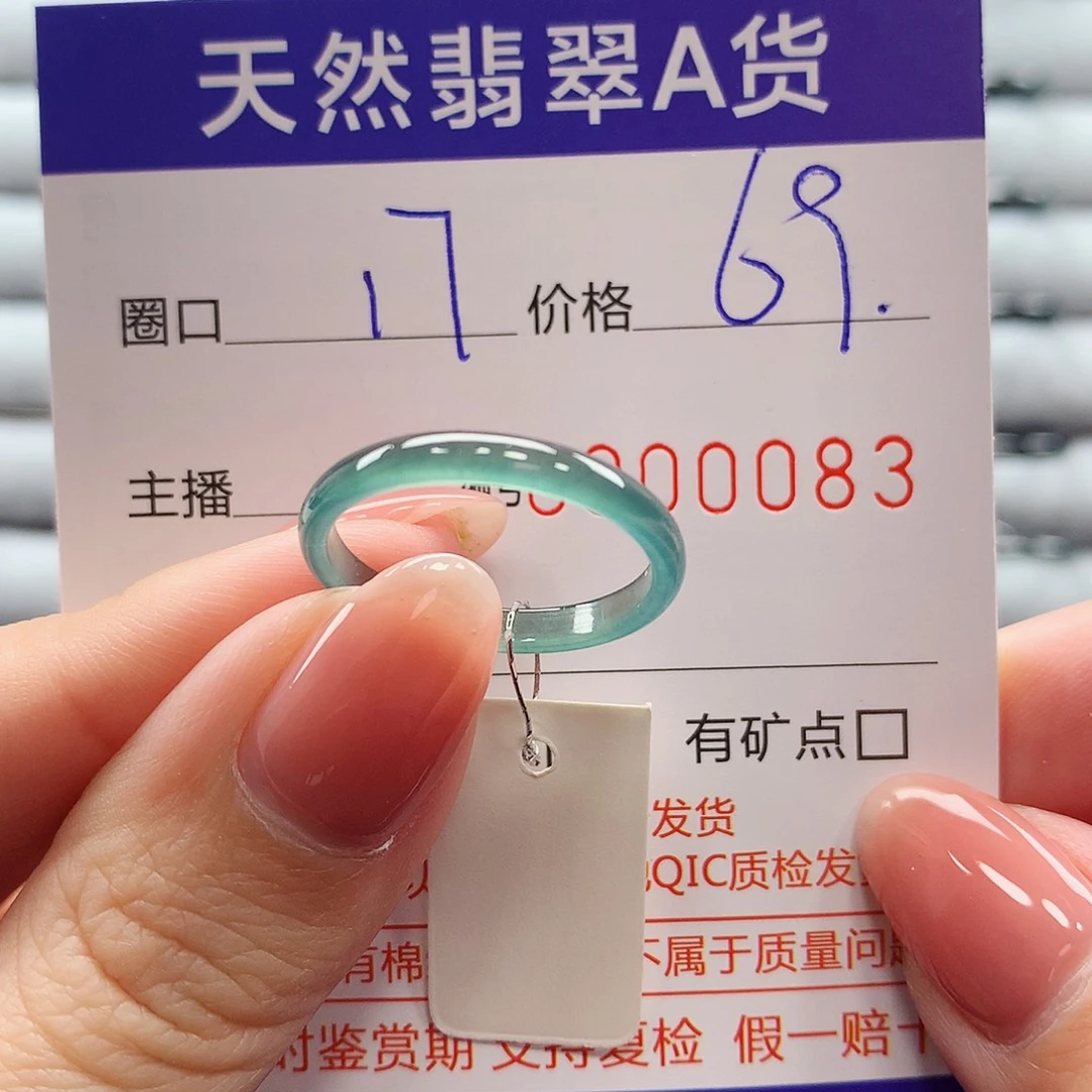 翡翠戒指未镶嵌翡翠