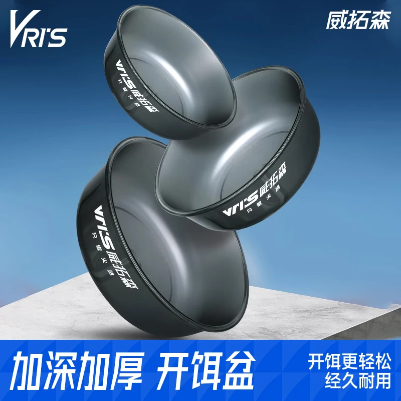 威拓森 饵料盆开饵盆钓鱼搓拉饵盘鱼饵鱼食鱼料拌和窝料散炮盆