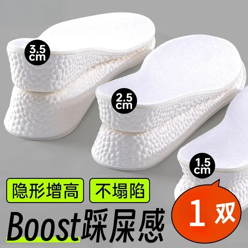 缓震增高鞋垫爆米花踩屎感超软减震防痛透气防臭男女隐形内增高YD