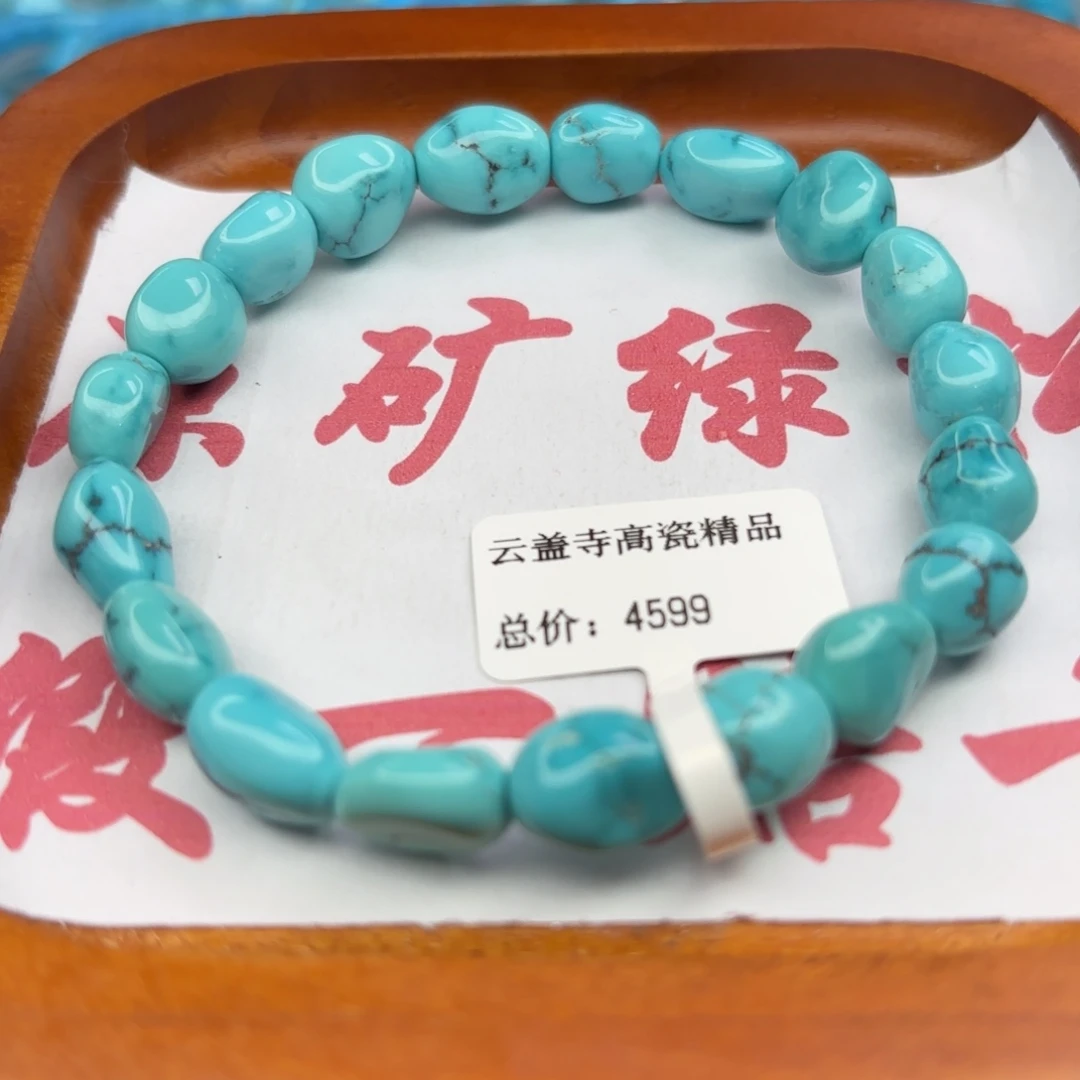 绿松石未镶嵌手链