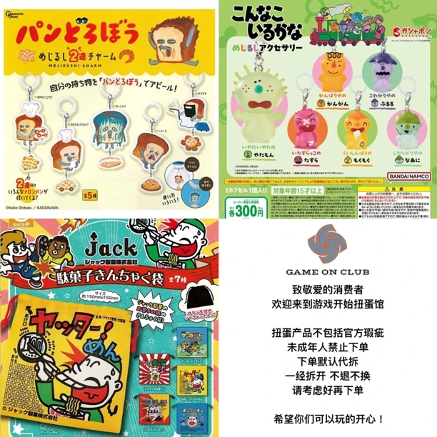 6 面包小偷 绘本也有这样的孩子 伞挂 可爱挂件 jack制菓 收纳袋