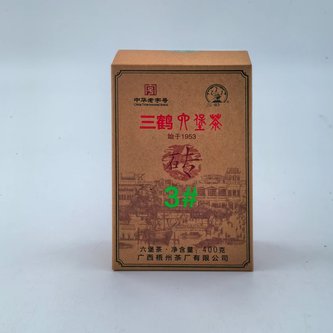 【3#砖】三鹤六堡茶2020年陈化六堡散茶  400克/盒 广西梧州黑茶