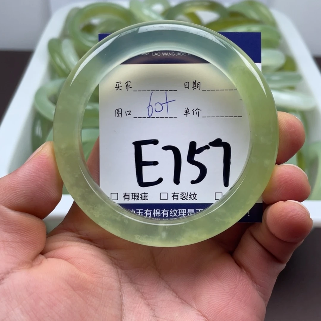 岫玉未镶嵌手镯手镯