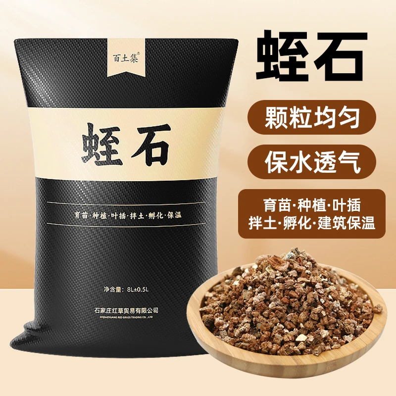 蛭石营养土多肉专用颗粒土拌土扦插孵化花卉植物盆栽育苗基质