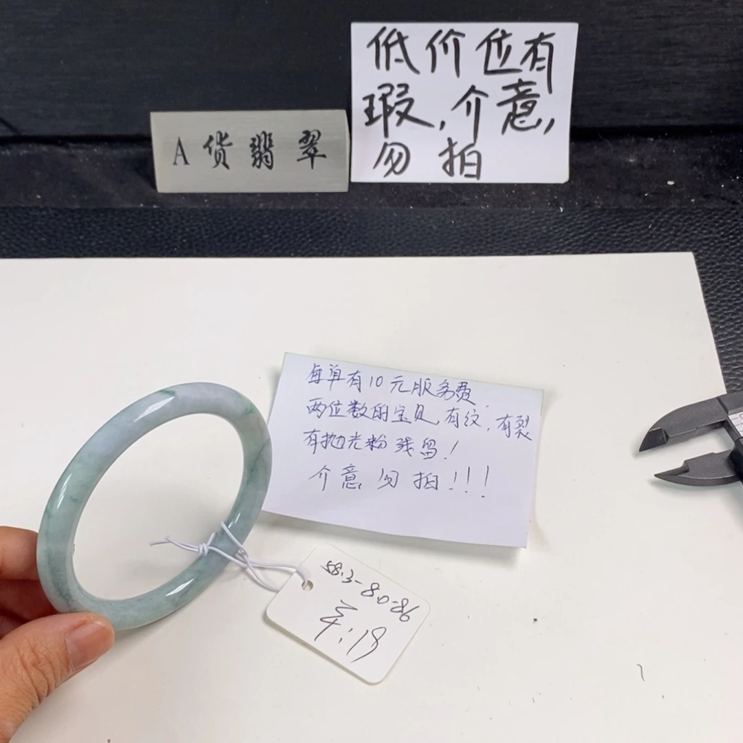 未镶嵌手镯翡翠58.3圆条35