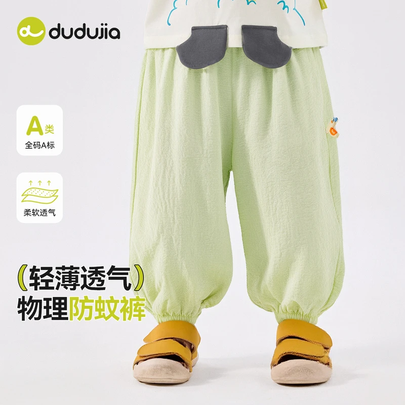 嘟嘟家休闲风夏季中性休闲裤防蚊裤柔软童装男童灯笼裤D5BKZ064