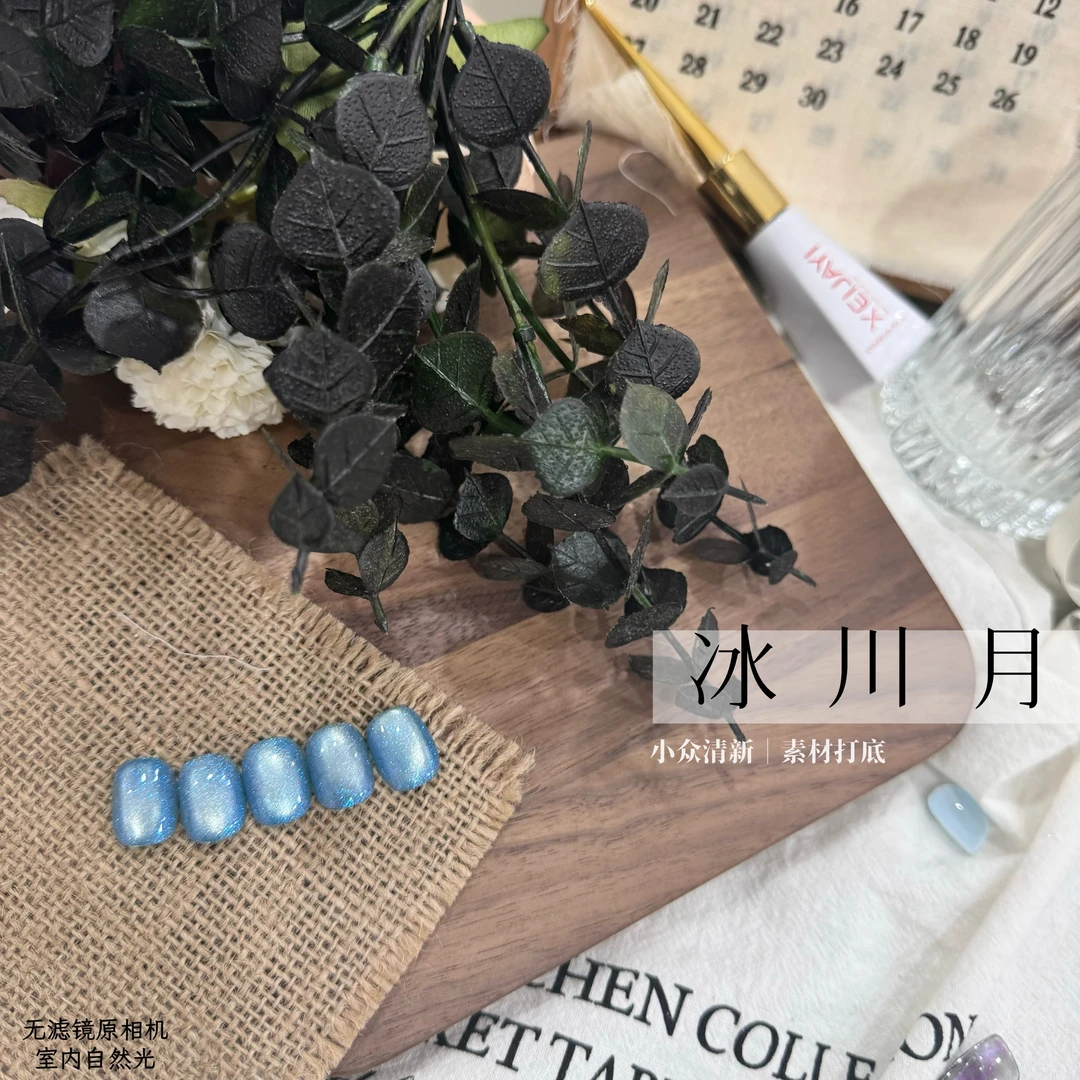 冰川月猫眼甲油胶网红流行2023新款百搭光疗胶美甲店专用