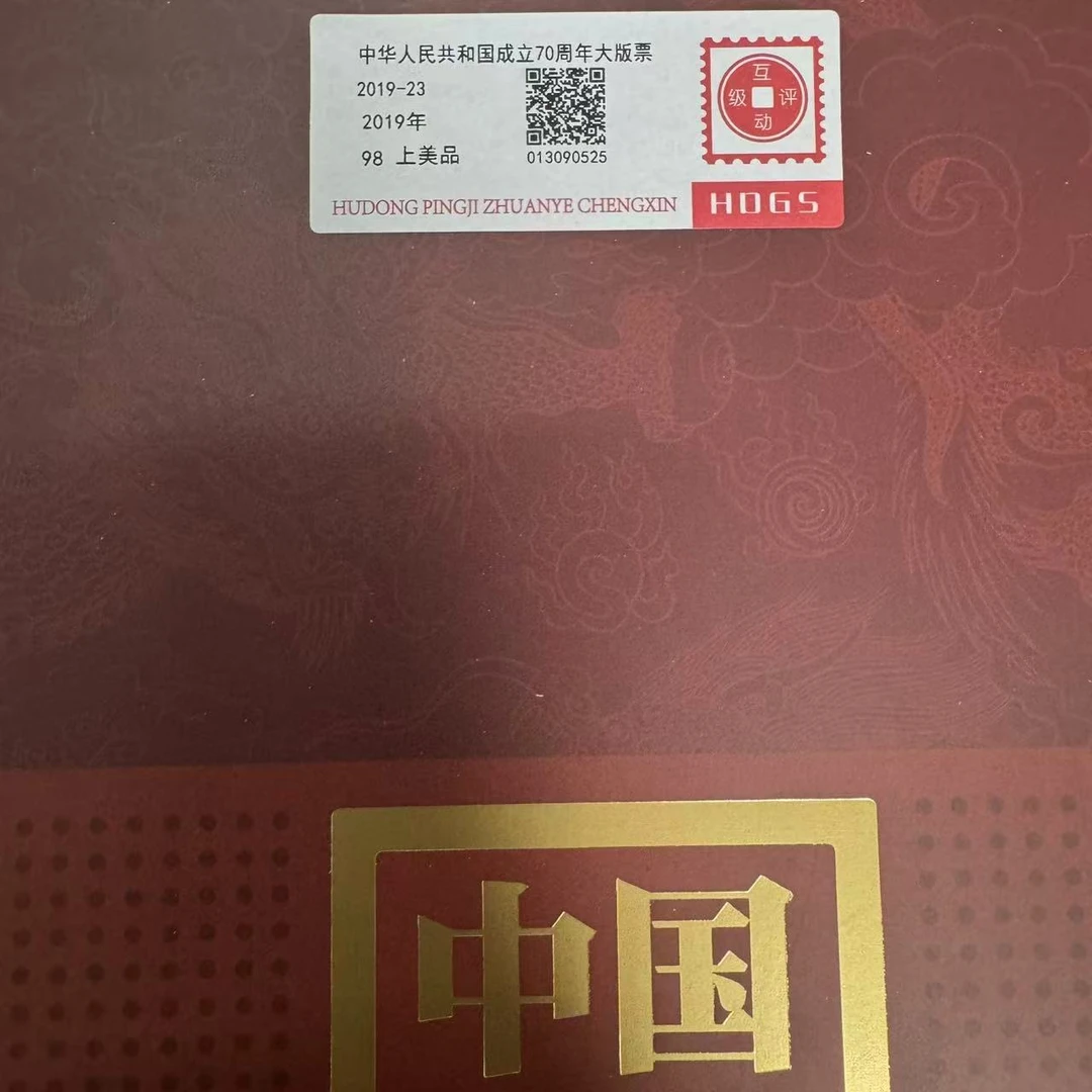 山河无恙，国富民强互动评级