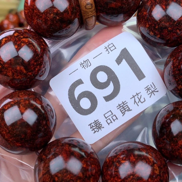 花梨木类手串手链3.0高货
