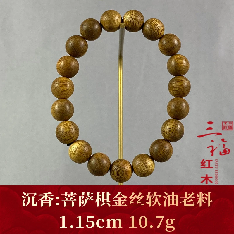 108376    菩萨棋金丝软油老料    沉香