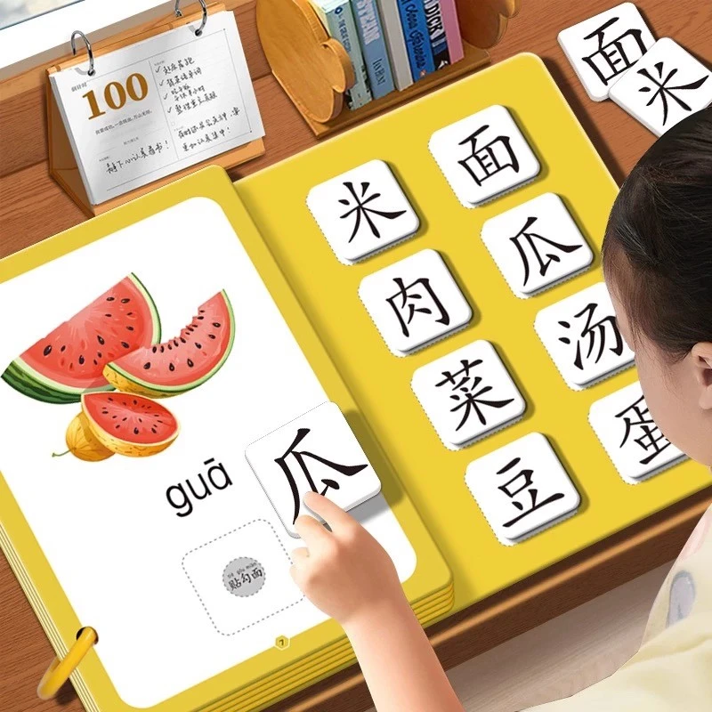 认字启蒙早教安静书宝宝拼音识字卡片汉字儿童全套幼儿园女男童