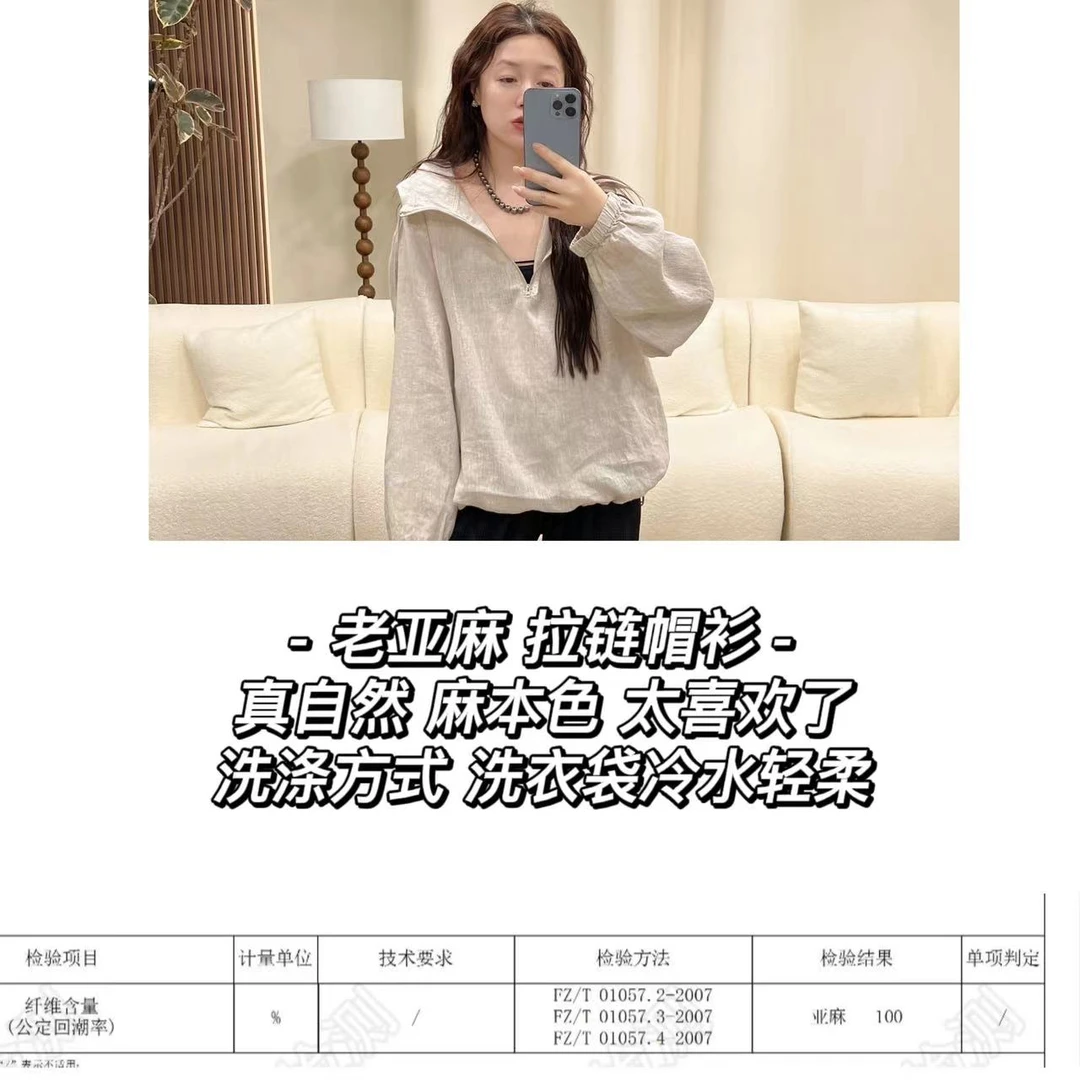 加莉新中式【拉链帽衫】早秋版老亚麻帽衫 分码