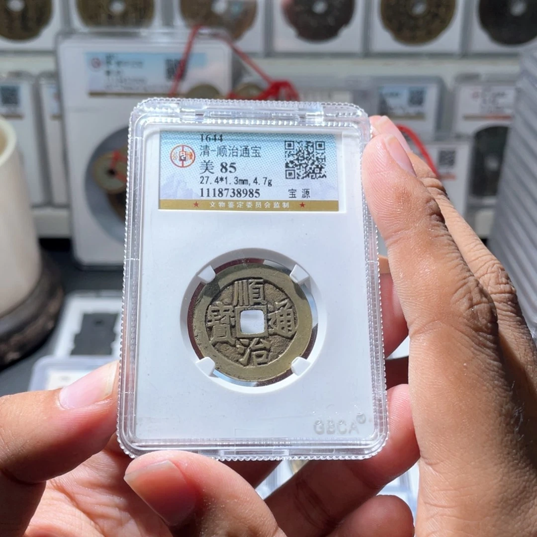 铜长安精选-公博顺治-8985