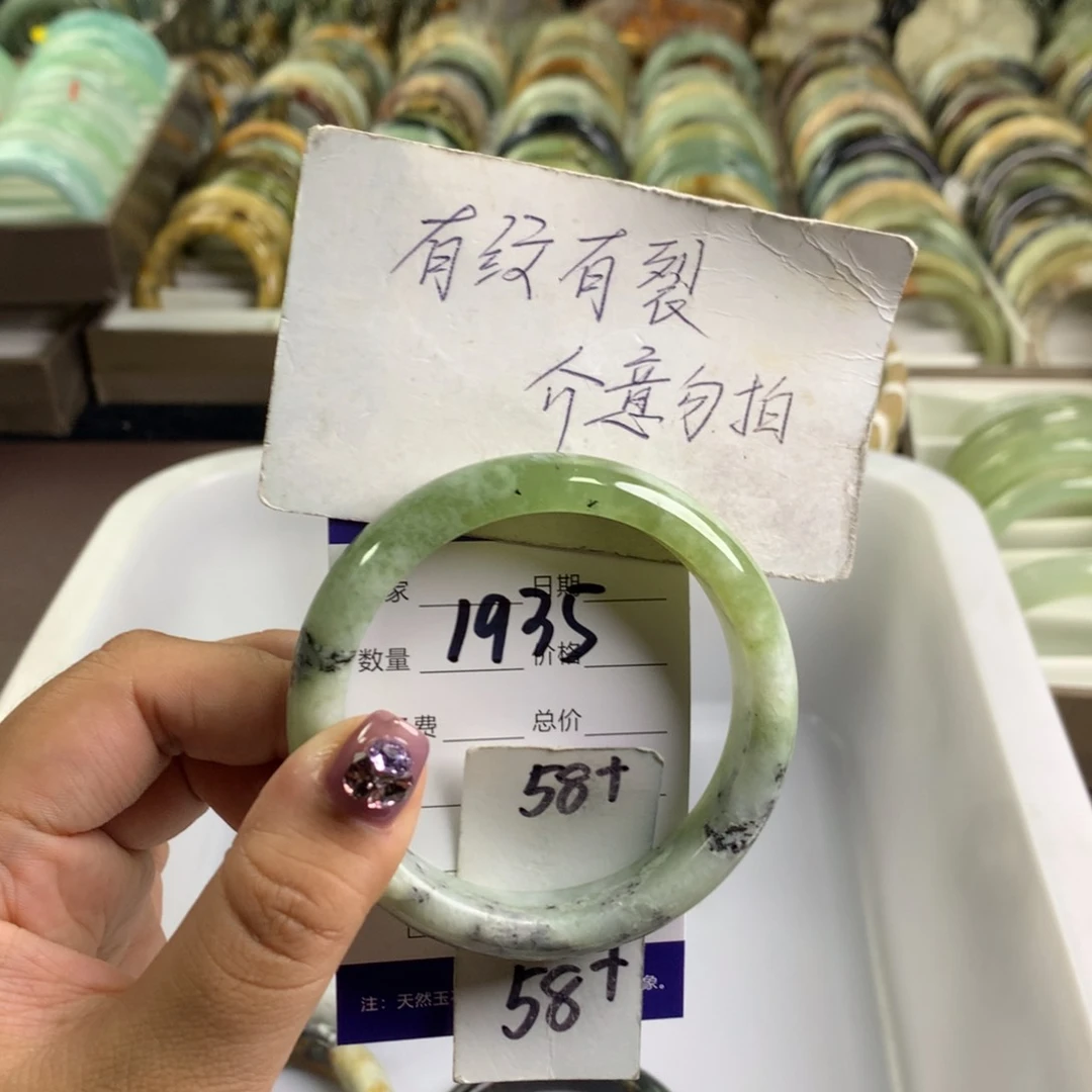 蛇纹石玉未镶嵌手镯1935