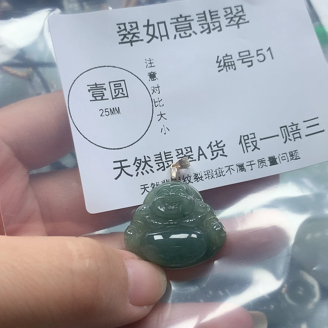 翡翠未镶嵌颈饰翡翠51