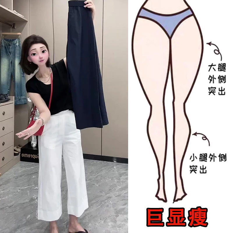2025秋季新款大码女装九分直筒休闲裤梨形身材显瘦宽松高腰阔腿裤