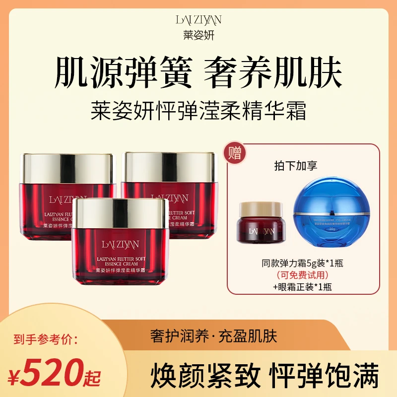 【弹力霜3.0】大红瓶怦弹滢柔霜补水保湿提拉淡纹抗皱紧致精华霜 Y