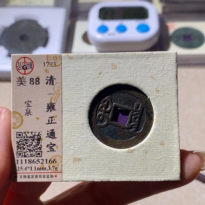 铜公博评级88雍正通 小店
