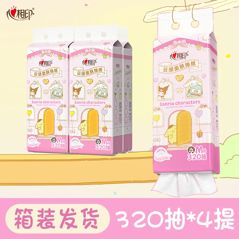 【真M码】心相印抽纸悬挂式底部抽三丽鸥家族联名纸巾4层加厚