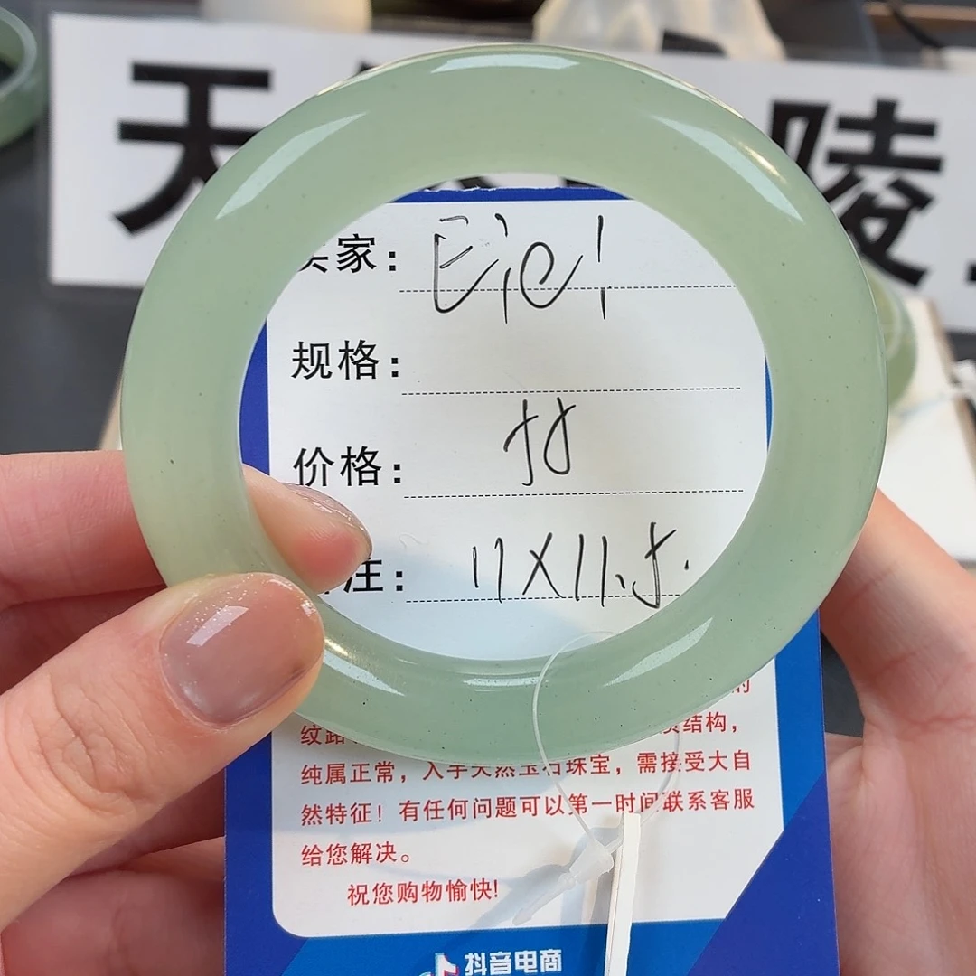 未镶嵌手镯东陵石E**i