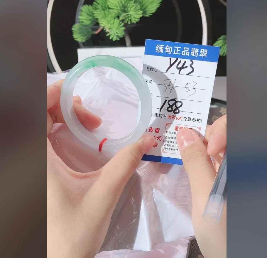 Y43【正品 缅甸翡翠】实物以直播间为准微色差
