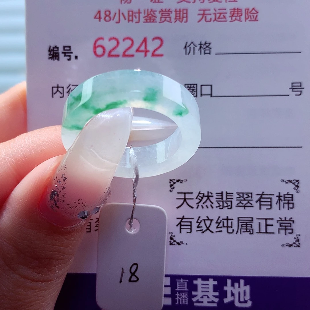 翡翠未镶嵌戒指天然
