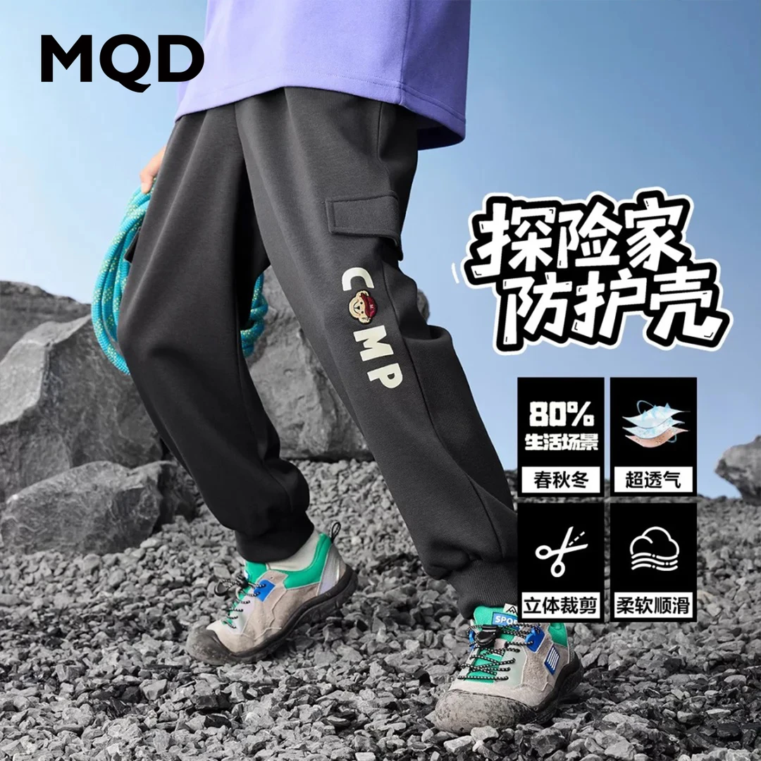 MQD男童25秋新款户外工装裤宽松束脚裤字母针织卫裤9653W1647