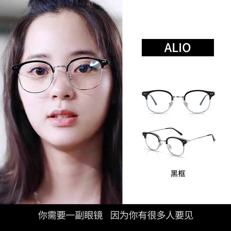 小红书娜娜同款眼镜素颜防蓝光辐射近视可配男商务风复古高级ALIO