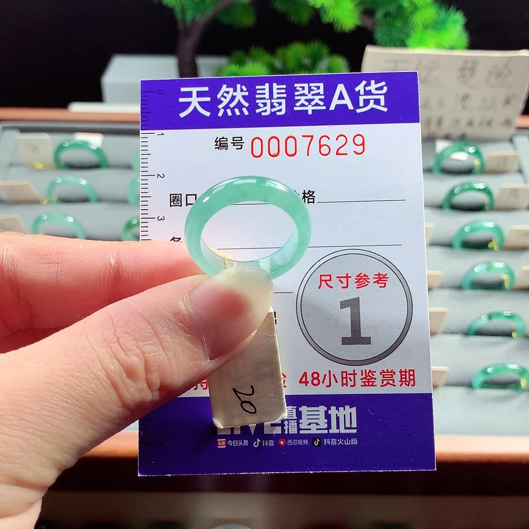 翡翠戒指未镶嵌20号