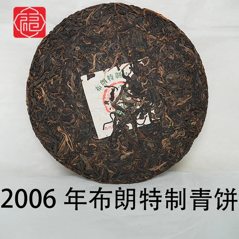 友福茶叶云南普洱茶F