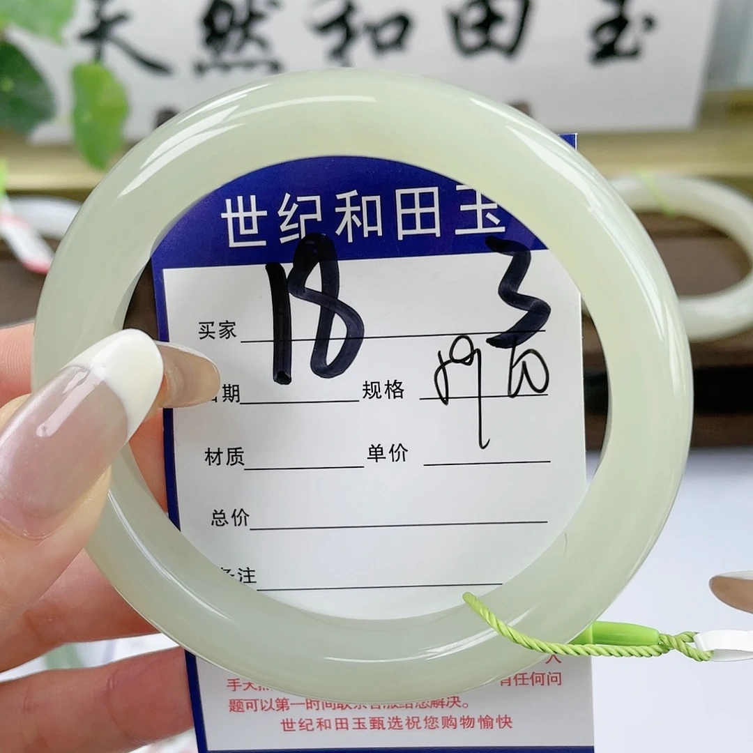 【闪购商品】和田玉手镯未镶嵌