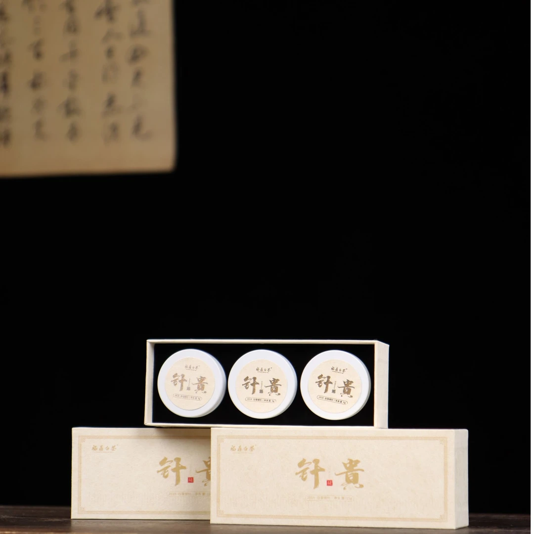 福鼎白茶磻溪2019白毫银针