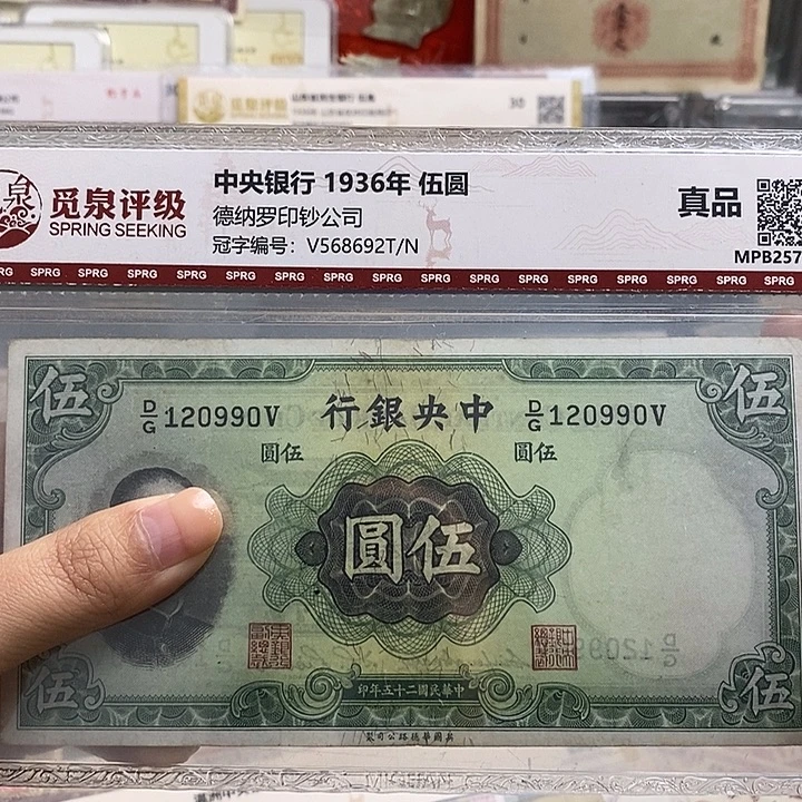 原票一张。
