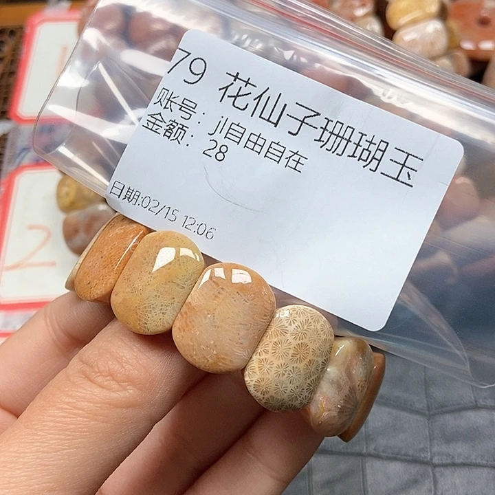 硅化珊瑚（珊瑚玉）手镯未镶嵌j****在79