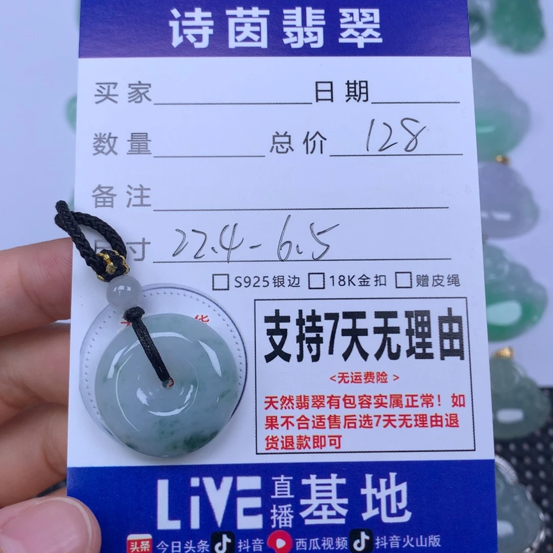 c***c翡翠未镶嵌颈饰天然