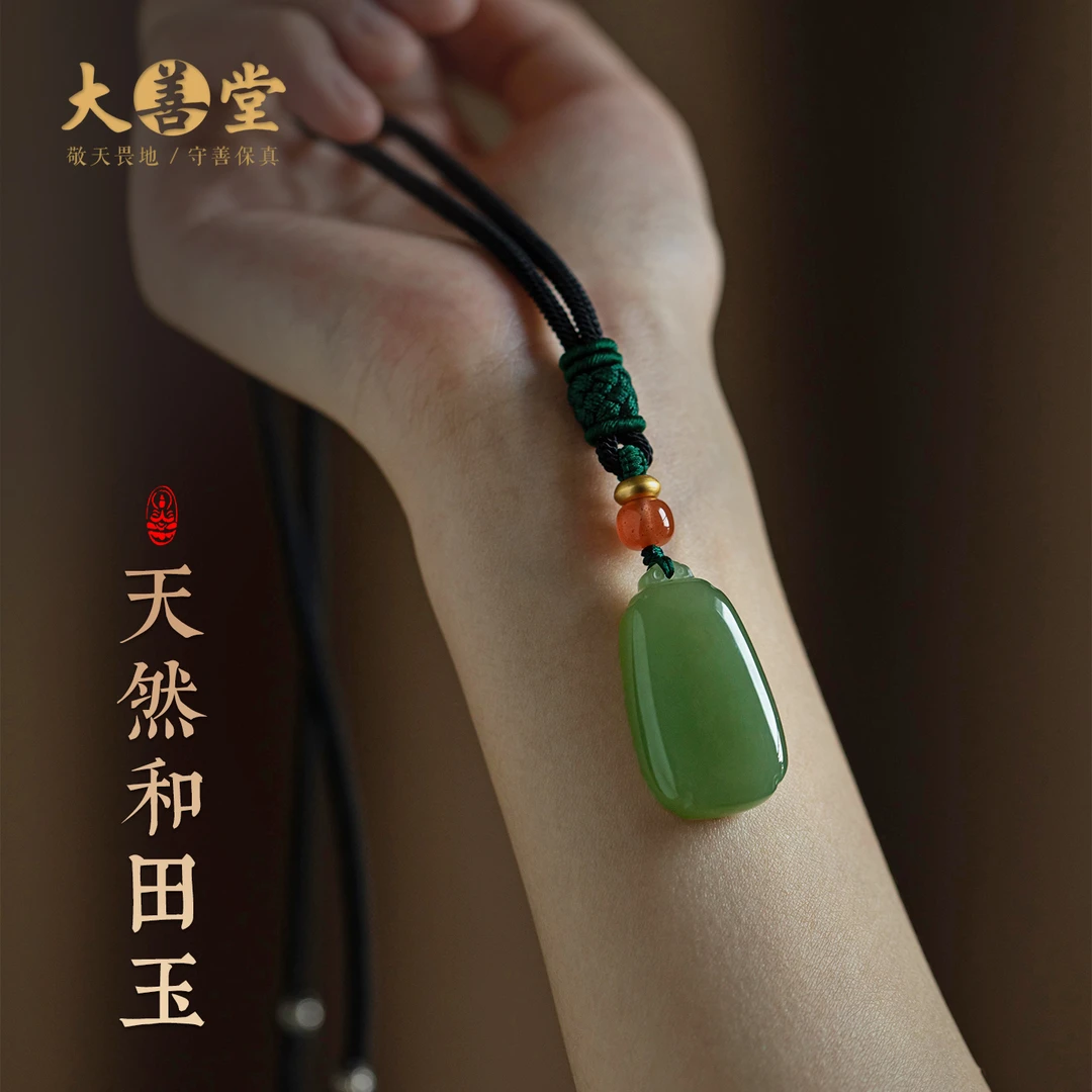 大善堂吉祥无事牌吊坠项链饰品男女古风青玉无事牌吊坠