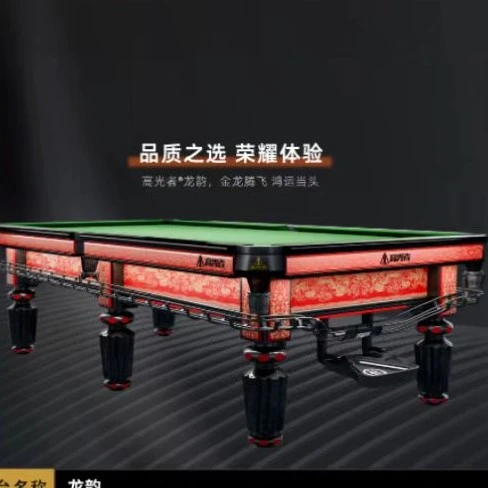 高光者龙韵台球桌
