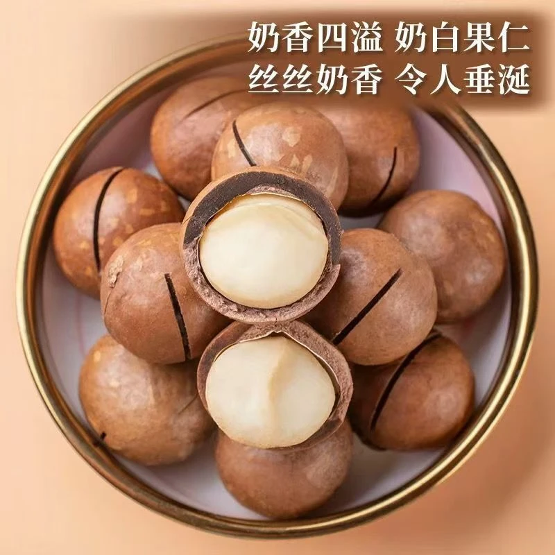 夏威夷果买半斤送一斤半到手2斤装颗粒饱满