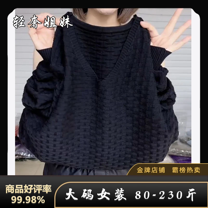 【新疆棉】纯色慵懒风冬季保暖套头打底衫宽松V领长袖大码针织衫女