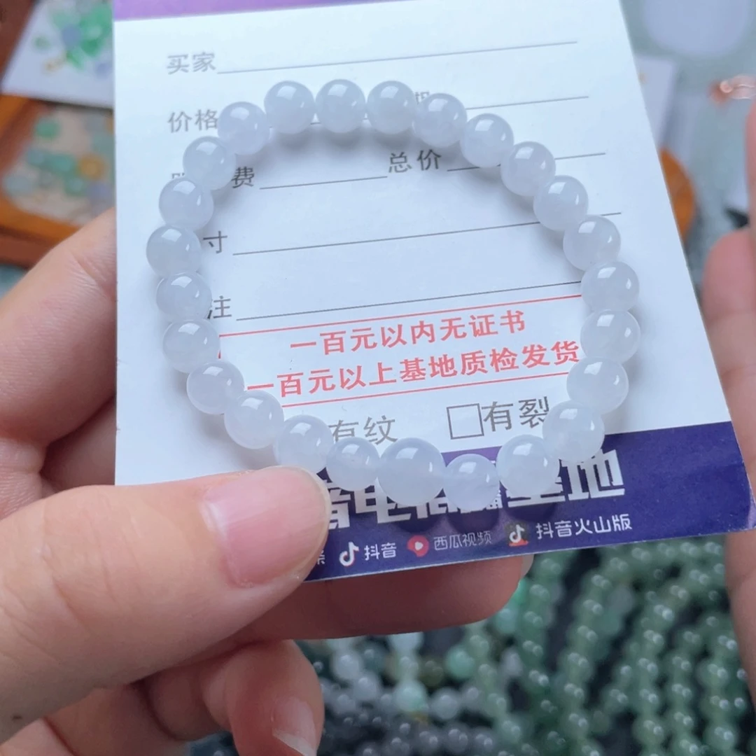 未镶嵌手链翡翠手串