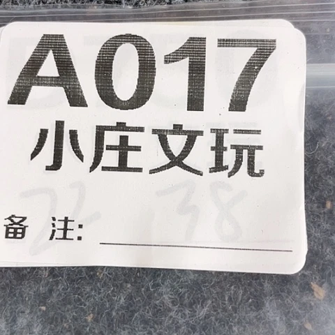 【闪购商品】石英石铁合金一**过017