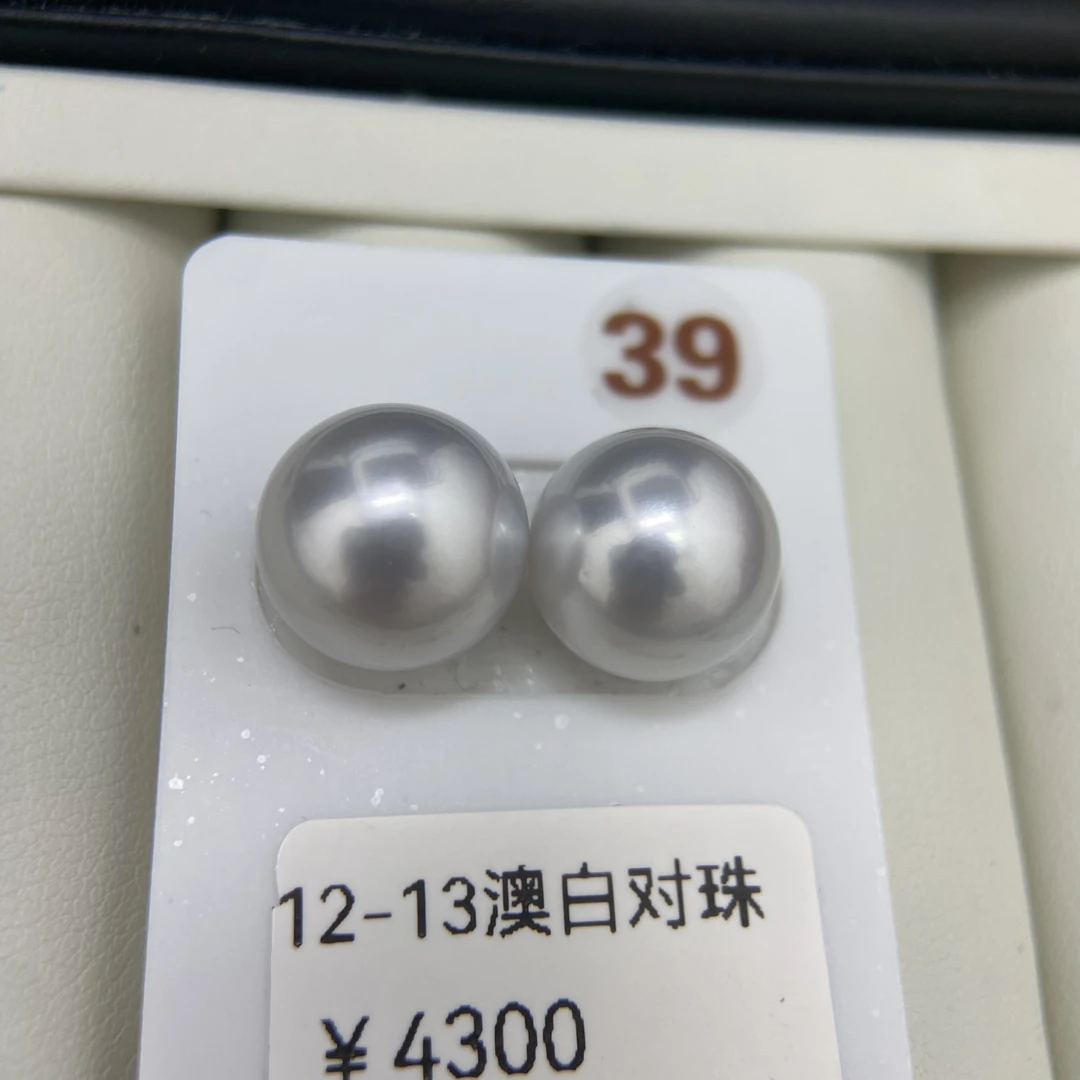12-13mm海水澳白银蓝对珠