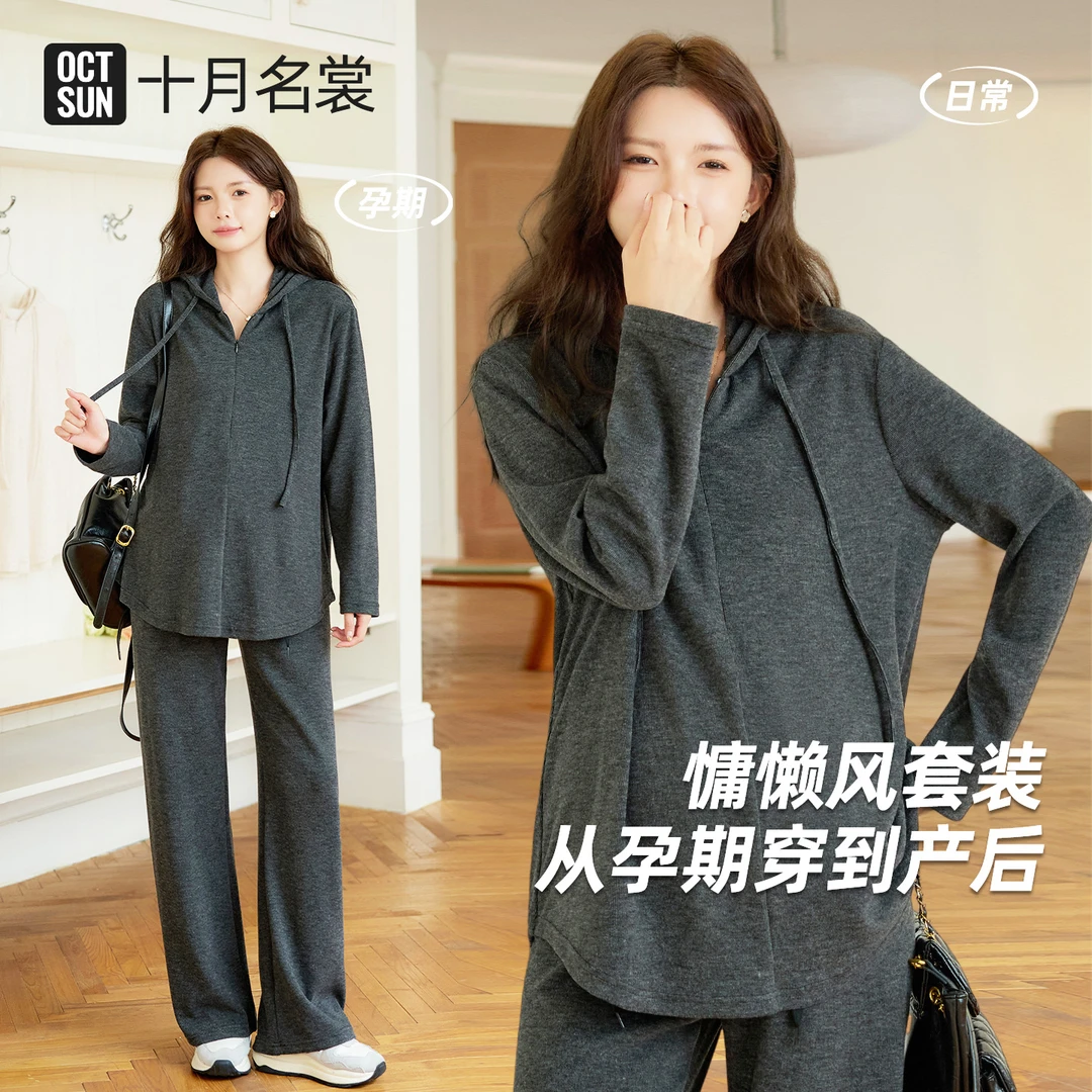 十月名裳孕妇春秋季时尚外穿半拉链连帽上衣搭配休闲裤慵懒风套装