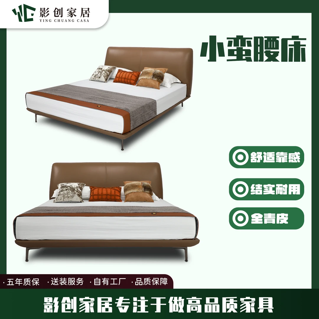 YC-小蛮腰床意式极简风格双人床现代简约设计主卧皮艺床大床