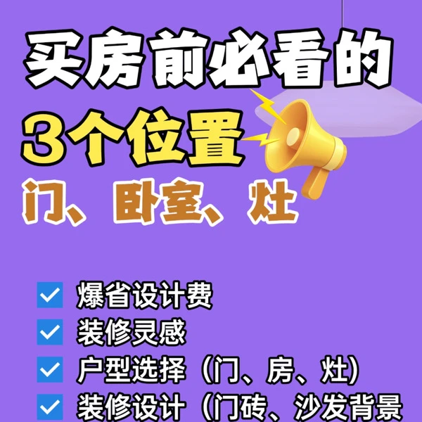 跟玄乙学装修布局线上视频课