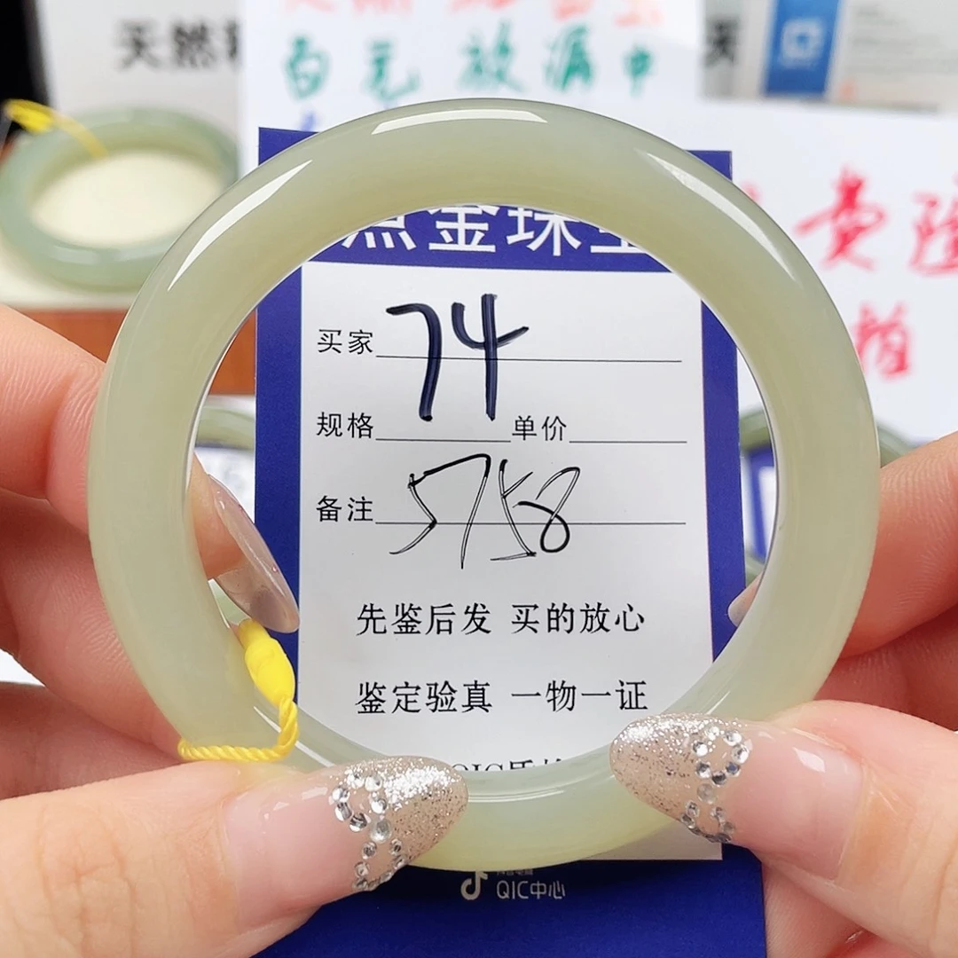 未镶嵌手镯和田玉