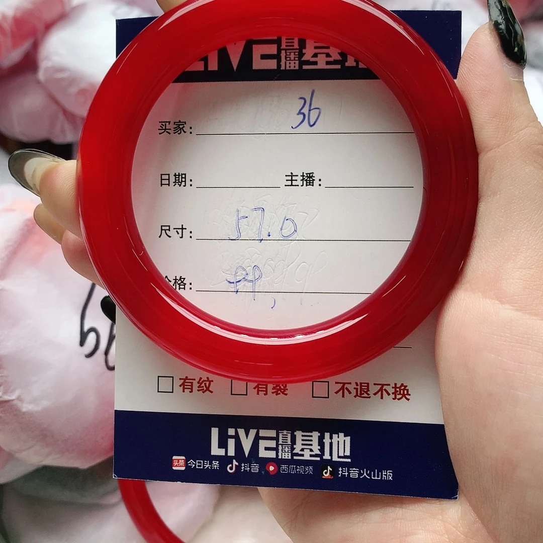 【闪购商品】手镯玛瑙/玉髓未镶嵌36