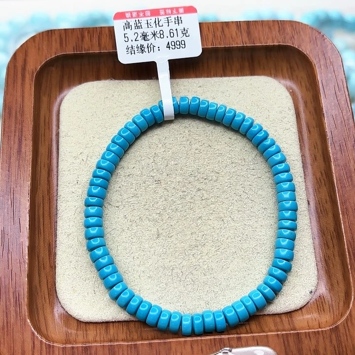绿松石手链未镶嵌